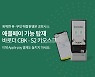 코보시스, 바로더 키오스크 솔루션 도입 전 매장 애플페이 업데이트