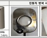 쿠쿠 아이편한 가습기, 위해 우려에 리콜