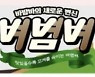 "오늘 만우절" 식음료업계 유쾌한 마케팅…한정 제품 잇따라