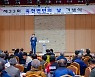양평군, 제33회 옥천면민의 날 기념식 개최