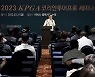 KPGA, 골프룰·도핑방지 교육 및 선수회 간담회 진행