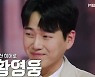 "황영웅 학창시절에 맞기도" 이상한 학폭 사과문
