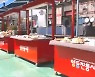 곳곳 야시장..콘텐츠 부족한 먹거리는 '글쎄'