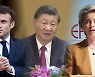 EU 집행위원장·프 대통령, 6일 중국에서 시진핑과 회동