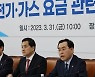 여론 눈치 보다…전기료 인상 결정 끝내 미룬 당정