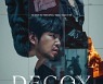 ‘Decoy’ to return with part 2 in April