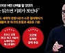 한국은 피할 수 있을까?...‘허리’부터 무너진다는 저 나라 [Books]