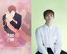 ‘이별 리콜’ 그리 “거짓말, 연애할 때 절대 하지 말아야 할 행동”(인터뷰)