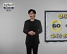 ‘놀면 뭐하니’ 원탑-주주시크릿 활동 놓고 실시간 투표 “정보이용료=기부”
