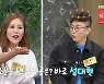 채리나 “성대현, 내게 90도 인사해야 한다는 소문 퍼트려” (동치미)