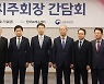 금융당국, 5대 금융지주 회장에 책임 경영 당부