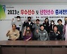 대구광역시장애인체육회, 2023년 우수·신인 선수 증서 전달식 개최