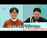 이선균, 장항준에 "'♥전혜진'이 입조심하래···이상한 이미지 금지"('전참시')[Oh!쎈 리뷰]