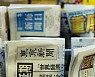 종이신문 왕국 일본, 원자재 가격 상승으로 구독료 잇따라 올려 [여기는 일본]