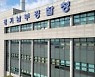 “유튜버가 태국 현지 여성과 선정적 방송”…경찰, 내사 착수