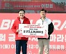 제14회 금융투자인 마라톤 참가비-후원금 기부