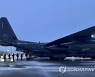 Alaska-Cold War Shootdown