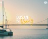 KB국민은행, ‘BUSAN is ready’ 2030 부산엑스포 유치 기원