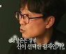 장항준, “영화 개봉 시기까지 ‘신이 내린 꿀팔자’”‘전참시’
