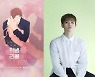 그리 “연애할 때 거짓말 절대 하지 말아야” (이별 리콜)(인터뷰)
