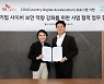 SK쉴더스-시스코, 중소기업 사이버위협 대응강화 협약