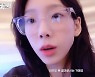데뷔 16년차인데…태연 "지하철역 갔는데 아무도 못 알아봐"