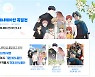 투니모션 웹툰원작 '숏애니', 네이버 시리즈온 론칭 기념 대규모 할인 이벤트