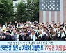 ‘기적의 가평전투’ 72주년 기념행사