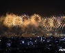 불꽃 세상