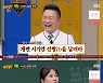 김태균 "타방송 국장이 백지수표 스카우트 제안...SBS서 좋은 조건에 재계약" ('아는형님')