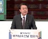尹 "인권존중·약자보호 국정철학은 부처님 가르침"...법요식 참석