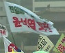 시민단체, 일본 후쿠시마 오염수 방류 규탄..."저자세 외교"