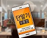 수술대 오른 단통법…단말기 구매·통신 가입 분리될까 [IT돋보기]