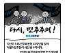 [세컷칼럼] 민주당 이름에서 ‘민주’ 떼야 하나
