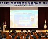 도로교통공단, 청렴라이브 교육 개최