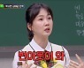 53세 박소현 “결혼하면 라디오 관두려 했는데, 사랑 사연에 번아웃”(아형)