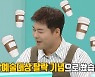 전현무 "'백상' 탈락 기념"…'전참시'에 커피 플렉스 [TV캡처]