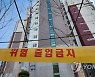 “내 집에 못 들어가게 생겼어요”...입주 지연 속출하는데 [부동산 라운지]