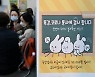 ‘역대급’ 봄 독감 유행…지난주 환자수 2001년 이후 최다