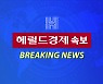 [속보] ‘시흥동 연인 살해범’ 구속영장 발부