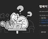 [기고]카톡, 다음이어 네이버 마저…中 다음에 뭘 차단하려고