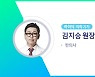 “다이어트약이라고 다 똑같은 약이 아니다”…다이어트 한약의 효과는?