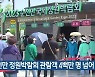 순천만 정원박람회 관람객 4백만 명 넘어