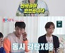 세븐, 결혼식서 ‘♥이다해’ 母에 깜짝 프러포즈 “선물 드리고 싶었다” (‘동상이몽2’) [종합]