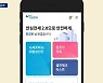 신축까지…‘안심전세앱 2.0’으로 전국 시세 한눈에
