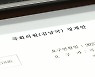 김남국 징계 절차 착수...비명계 "징계 결정 전 자진사퇴해야"