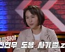 ‘세치혀’ 서아람 “전현무 명의 도용한 사기꾼 만난 적 있어...전현‘무’라탕 투자 사기”