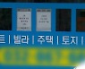 “전세사기 가담 의심 공인중개사 10명 중 4명이 위법”