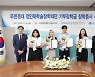 삼표그룹, 자립준비청년에게 장학금 전달