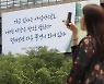 교보생명, 광화문글판 여름 편 공개…“삶을 버텨내야 하는 이들에게 위로 건네”